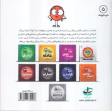 دایره کوچک جلد پنجم دایره کوچک اعتماد به نفس
